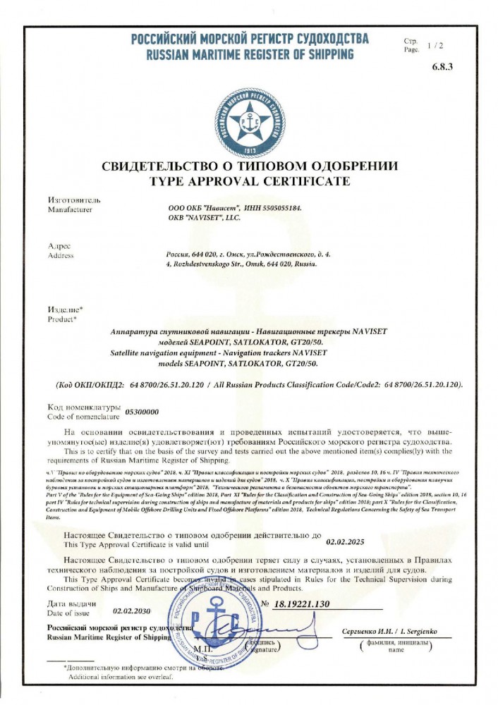 ���������� SATLOCATOR TSK